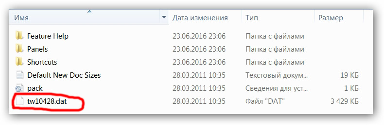 Фотошоп, как сделать английским 2 В папке «Support Files» ищем файл tw10428.dat.