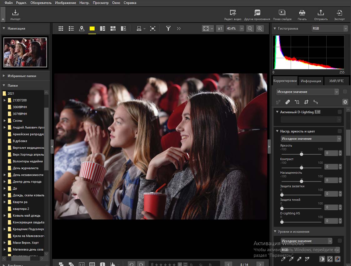 Редактирование фото в NX Studio