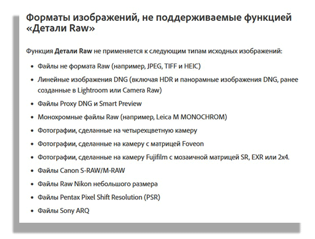 Файлы к которым нельзя его применить смотрите ниже в специальной таблице.