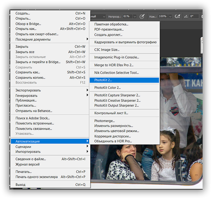 плагин сможете найти в меню «Файл- Автоматизация- PhotoKit-2».