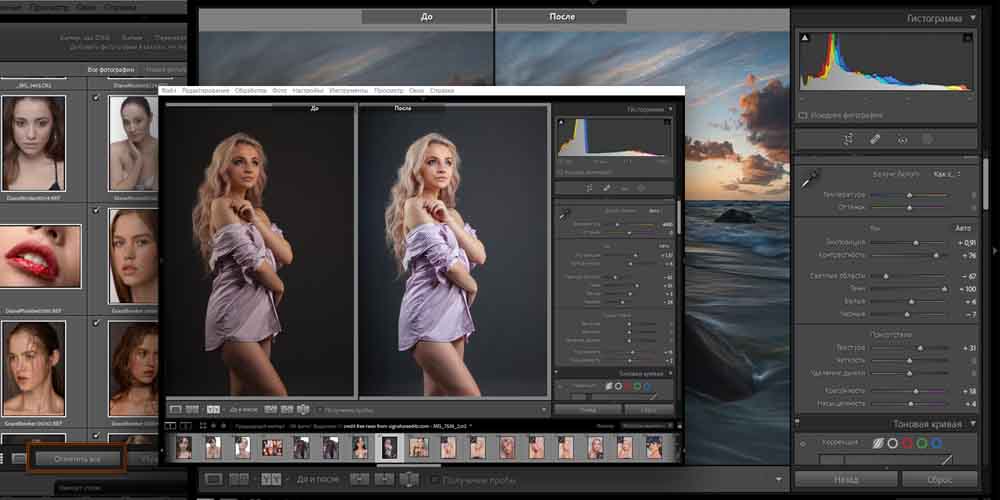 Обработка Raw файлов в Lightroom.7 советов