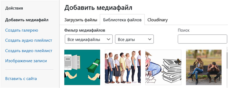 Окно загрузки медиафайлов