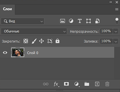 Фоновый слой разблокирован