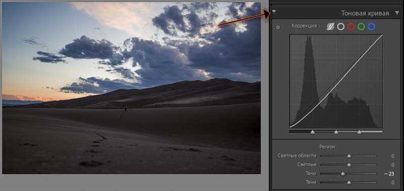 Пресеты для Lightroom.Что с ними не так 2 Отображение настроек тоновой кривой включено
