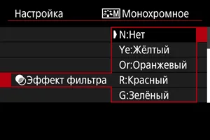Эффект фильтра кенон