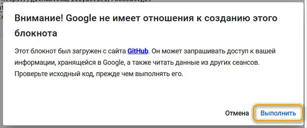 Предупреждение
