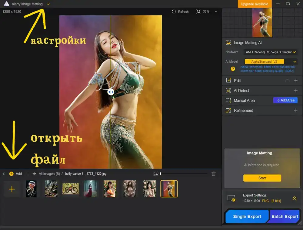 приложение для удаления фона