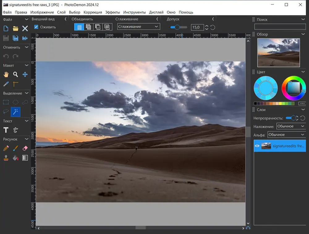 PhotoDemon Интерфейс программы