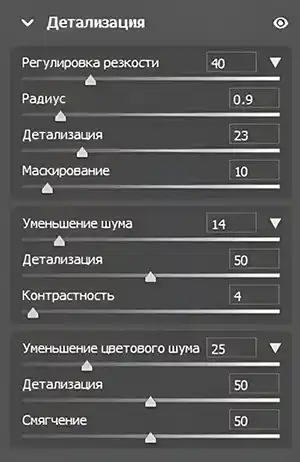 Руководство по обработке фотографий в Adobe Camera Raw в 2025 году 15 Панель удаления шума в адоб камера рав